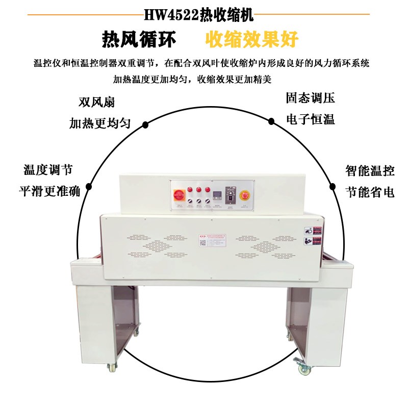 湖南熱收縮膜包裝機廠家 熱收縮膜包裝機批發(fā)